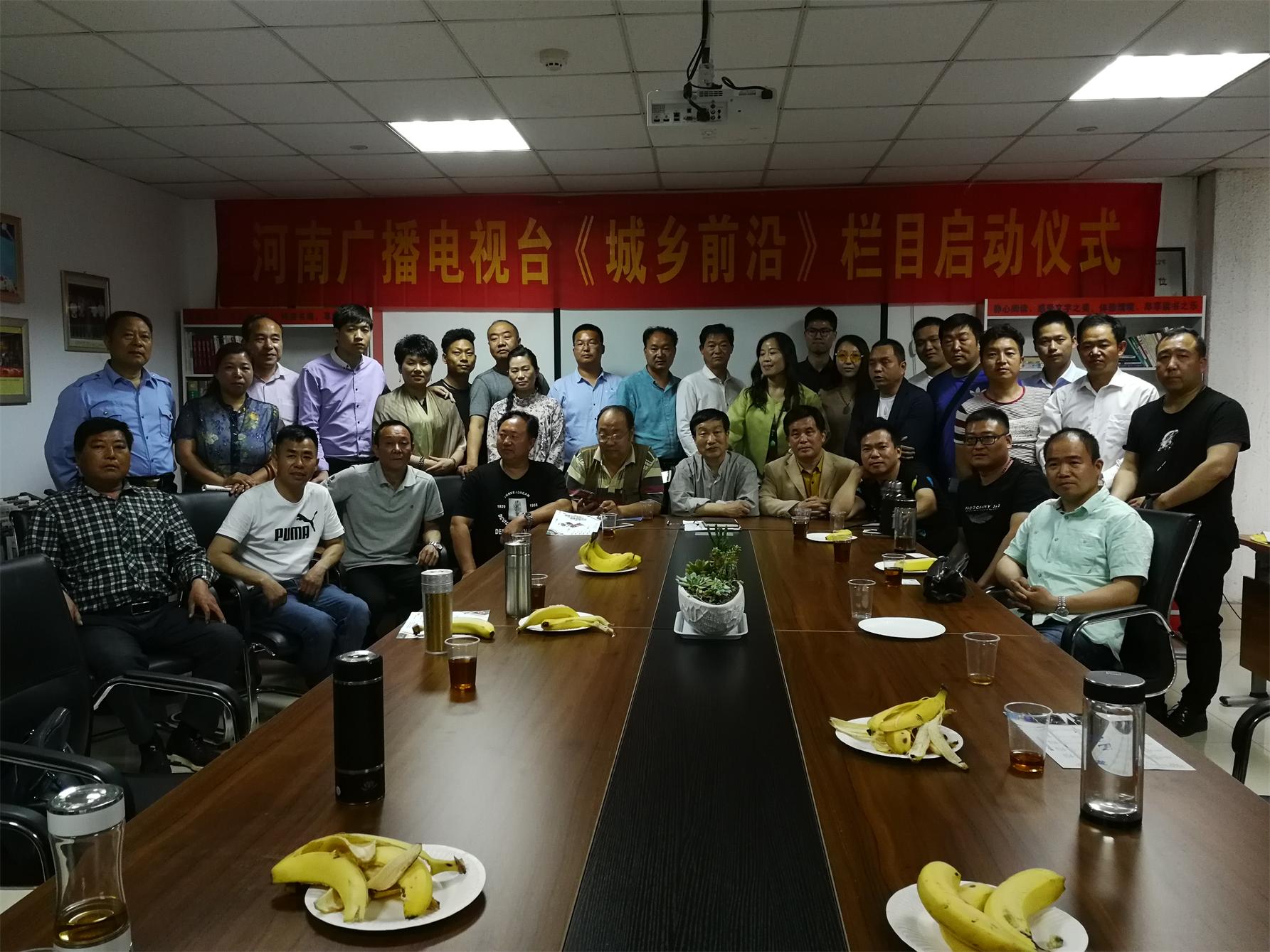2018年5月10日河南电视台《城乡前沿》栏目在8号演播厅正式启动！