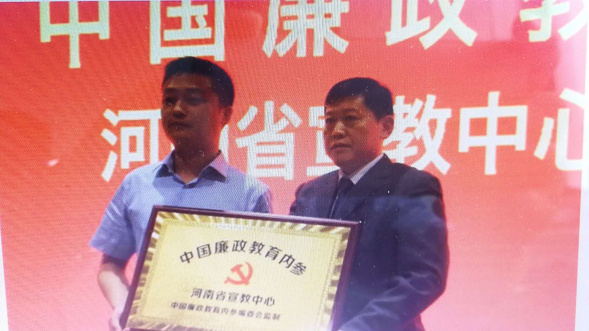 《中国廉政教育内参》河南省宣教中心在郑州揭牌