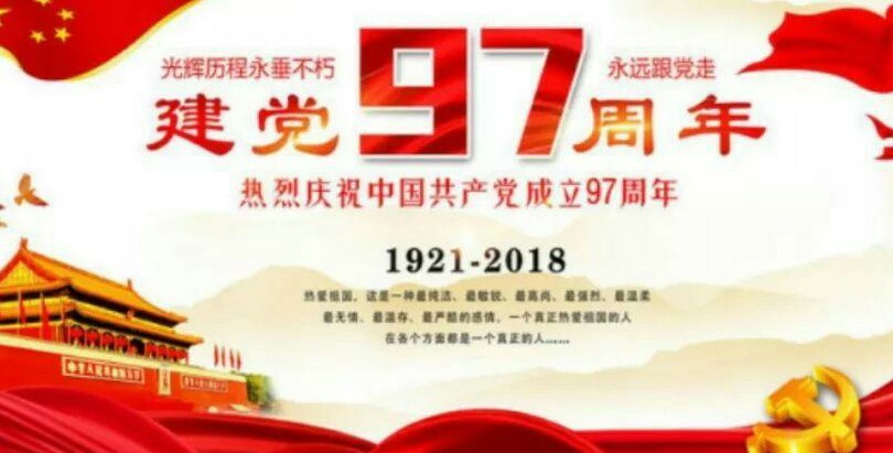 南阳市方城县爱衣行公益党支部在各乡镇开展慰问老党员庆祝党的生日志愿服务活动