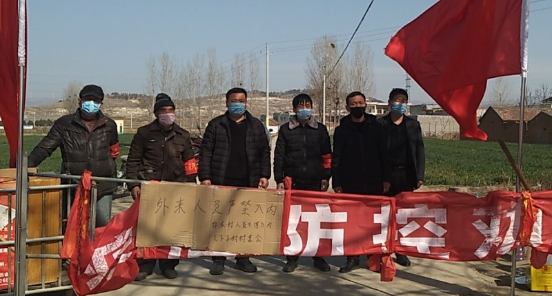 党员带头  群众参与 坚决打赢防疫防控阻击战