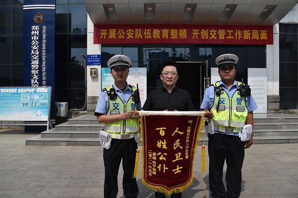 群众送锦旗表示真挚感谢