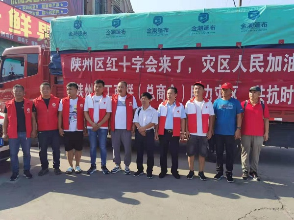 三门峡市陕州区工商联（总商会）