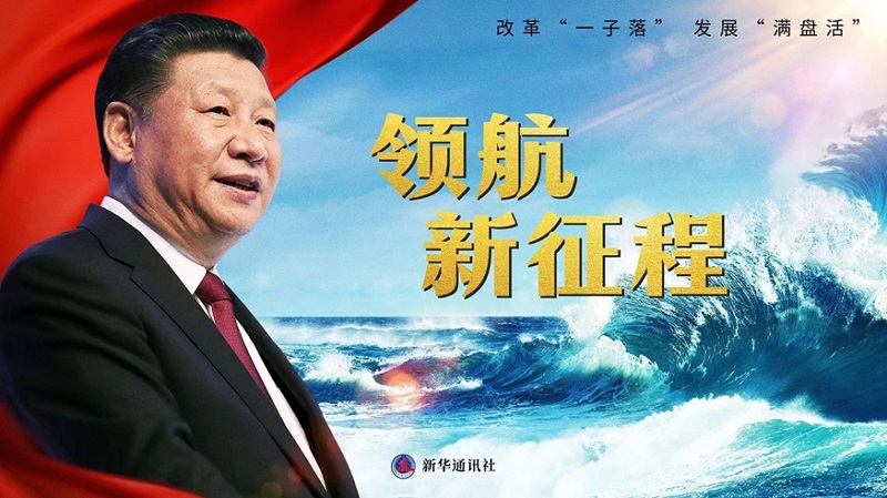 总书记在三中全会上的重要讲话发表，一起学习领悟！